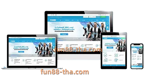 คาสิโน Fun88 สามารถใช้งานได้บนอุปกรณ์ใดก็ได้